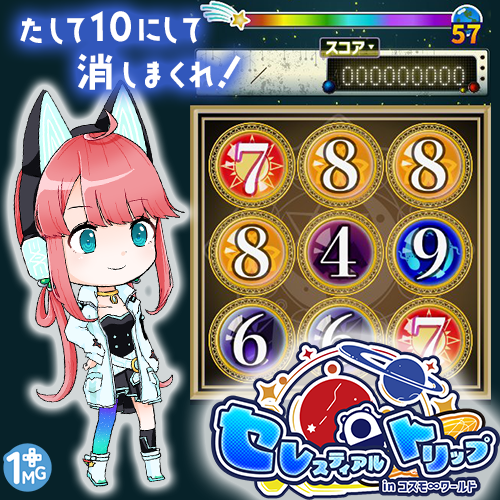🌟ｾﾚｽﾃｨｱﾙﾄﾘｯﾌﾟ